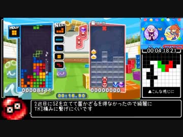 ぷよぷよテトリス　アドベンチャーモード　RTA　100%　1:19:36 part1