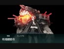 【艦これ】サマール沖東方【E-6甲】
