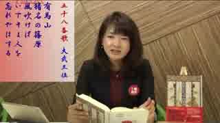 『佐波優子と日本を学ぼう「百人一首」第十五回五十八番歌大弐三位①』佐波優子 AJER2018.3.21(x)