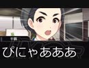【Novelsm@ster】松尾千鶴はボケたいそうです【日直ＧＢＮＳ】