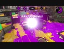 【スプラ２】Ｓ帯めざして逆境でもチャージャーでがんばる♪１　ヤグラ at アジフライ【Ｂ帯】