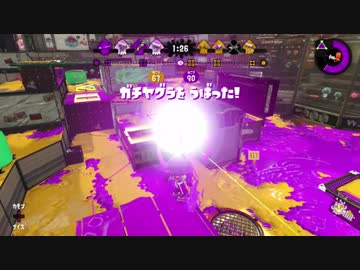 【スプラ２】Ｓ帯めざして逆境でもチャージャーでがんばる♪１　ヤグラ at アジフライ【Ｂ帯】