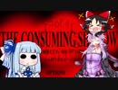 英語を訳しながら　The Consuming Shadow 11[結月ゆかり実況]