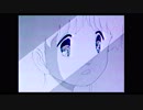 しかえし（九大アニメ研 自主制作アニメ⑦）