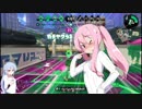 【Splatoon2】あかねちゃんのガンガンブラスターPart.5【S+50】