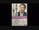 アホの野党議員病気じゃないの