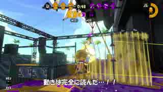 【Splatoon2】S+スクイックリンのガチマッチ#7