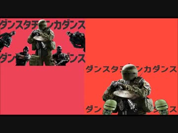 【比較動画】ダンスタチャンカダンス　シージレインボーシックスシージ