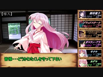 【シノビガミ】異邦の渦中へ　前編【実卓リプレイ】