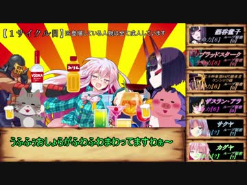 【シノビガミ】異邦の渦中へ　中編【実卓リプレイ】