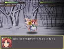 完全初見の幻想少女大戦妖Part14　中