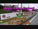 ボギー大佐の言いたい放題　2018年03月21日　07時頃　放送分