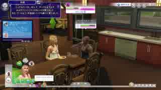 [PS4]　新しい日常  . 006-2 (2/4)　[Sims4]　(037) … Co:32