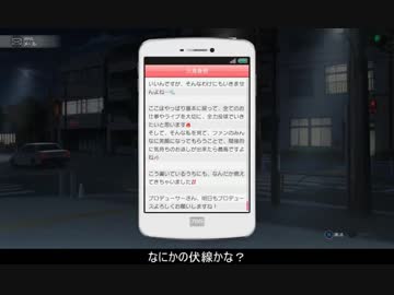 【im@sSS】伝説のアイドル育成ゲームPart13【字幕実況】