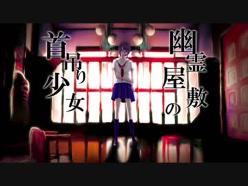 【そらる×もこう】幽霊屋敷の首吊り少女　合わせてみた【パート分けあり】