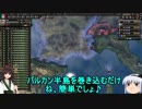 【HOI4】ゆっくりとピザと幻のローマ帝国 prat5（ver1.42）