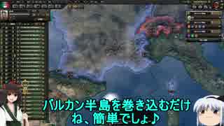 【HOI4】ゆっくりとピザと幻のローマ帝国 prat5（ver1.42）