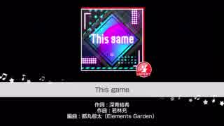 【バンドリ】This Game