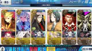 【FGO】英雄王と『アルトリウム・ハンター』６ターン【特攻無し】