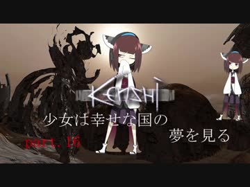 【Kenshi】少女は幸せな国の夢を見るpart.16【東北きりたん実況】
