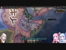 【HOI4】紲星あかりと琴葉姉妹のHOI4《イタリア編》第一話『エチオピア戦争』【VOICEROID実況】