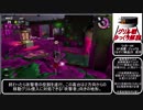 野良カンスト走者の日常 隔日グリル118台目 ゆっくり解説 シャケト場