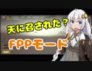 【PUBG】あかりのFPPリベンジ【マップちゃん】