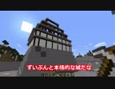 【ゆっくり】美少女魔王様と魔王国建築 #4【Minecraft】