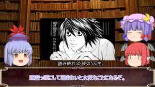 パチュリーのSCPゆっくり雑談　その22