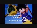 ドラゴンボール - OP (version1)