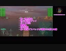【WOWS】ゆかりさんの航空隊指揮訓練-その３-グラーフ・ツェッペリン【VOICEROID2実況】
