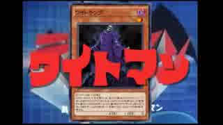 ワイトマン【遊戯王デュエルリンクス】