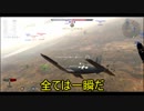 [War Thunder空AB]久しぶりにABの支配戦