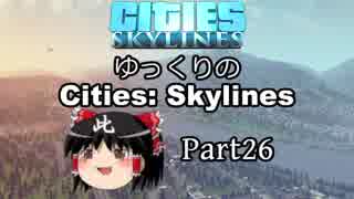 ✈【街づくり実況】ゆっくりのCities: Skylines 【第26話】