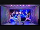 【SideM】男３人がアルミホイル着て ∞ Possibilities 踊ってみた【S.E.M】