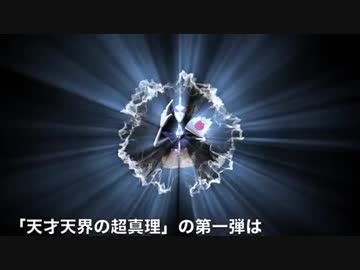 ホモと学ぶ哲学系ユーチューバー、「魂・命」とはなにか？
