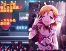 【ミリマス】矢吹可奈のライブバトルボイス集