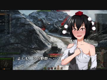 【WoT】霊夢の日雇い戦車道Ⅱ　10日目【ゆっくり実況】