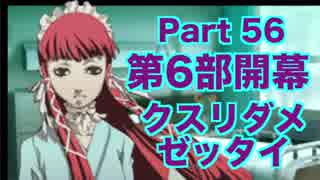 【ペルソナ3 】第56階 【初見 】PSP版