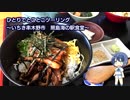 ひとりでとことこツーリング51　～いちき串木野市　照島海の駅食堂～