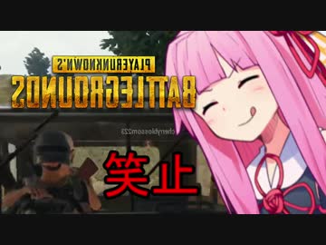 [PUBG]教授の目を掻い潜るPUBG 2[voiceroid実況]