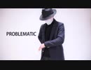 【YOKI】PROBLEMATIC　ロボットダンサーが踊ってみた【DUBSTEP】
