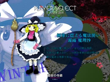 東方天空璋LNB実況プレイpart1【魔理沙春】