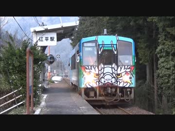 三江線　最期のふゆびより