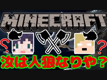 【マイクラ×人狼？】誰が人狼か見抜け！推理が飛び交うマイクラ人狼part3【実況】