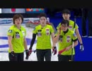 【カーリング】2018WMCC 日本vsドイツ part2