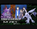 ウィルス種縛りでデジモンストーリーハッカーズメモリーを実況プレイ #22