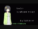 【WP8 2018】新人馬主セイカがif競馬史を眺める その１
