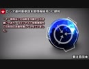 【要注意団体】ロシア連邦軍参謀本部情報総局"P"部局
