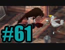 【実況】Final Fantasy 7 #61